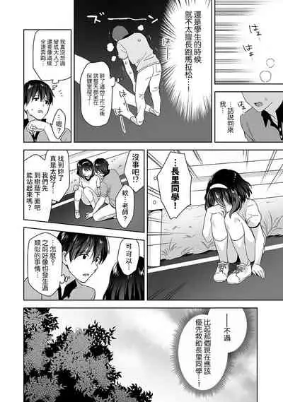 [Fuyuichi Monme] Amayakashi Jouzu no Nagasato-san ~ Hokenshitsu de Yoshi Yoshi Ecchi!~ Ch. 1-11 [Chinese] [裸單騎漢化]