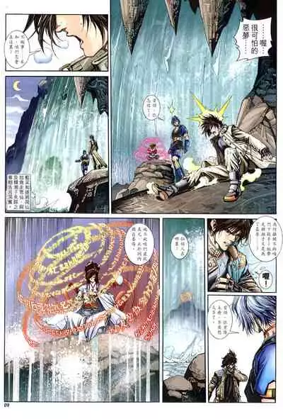 The Eight Immortals Saint Legend (16-20)