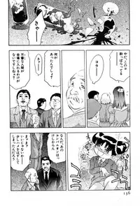 [Onikubo Hirohisa] Mehyou | Female Panther Volume 3