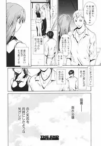 [OKAWARI] Secret Heaven