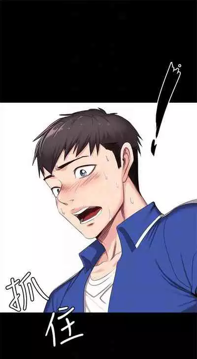 [週三] [G.HO & 高孫志] 健身教練 1-67 官方中文（連載中）