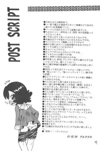 (Puniket 3) [Okosama Pancake (Alroune)] NEO WITCHEES HOLIDAY (Fushigi Mahou Fun Fun Pharmacy)
