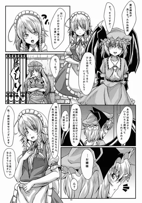 Sakishi Hana wa Yoru ni Hikaru