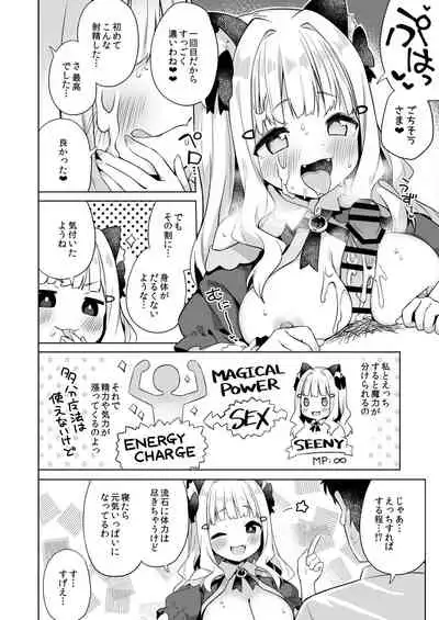 [Mukuton Kyouju to Soratobu Potato. (Muku)] Hirotta Madousho de Chinmai Nekomimi-chan to Ecchi Dekiru Hon [Digital]