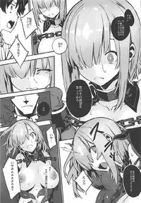 (C92) [Kenja Time (Zutta)] Bad End Catharsis Vol. 7 (Fate/Grand Order)