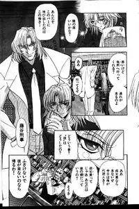 COMIC GEKIMAN 1999-01 Vol. 19 [Incomplete]