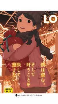 COMIC LO 2018-02 [Digital]