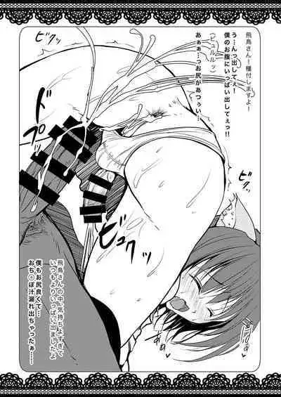 [Yukan High Zakura (Chieko)] Urenai Eroge Writer ga Josou Shite Onnanoko no Kimochi o Benkyou Shite Mita 1~4 + α [Digital]