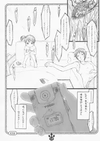 [Delayder (Makinon TM)] possibility 1/15532 (The Melancholy of Haruhi Suzumiya) [2009-11-30]