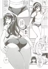 (C88) [Wechselhaft (Kima-gray)] Haruna-san to Chinjufu Bloomer Jihen (Kantai Collection -KanColle-)