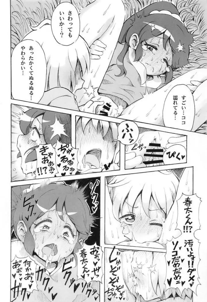 Hadaka no Dorothy VR + Haru