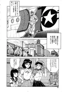 [Tarumoto Hajime] Kattobi Love Angel