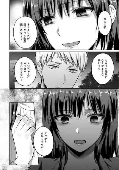 Zesshokukei Danshi, Seiyoku o Shiru Ch. 1-31