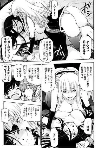 [Sena Youtarou] Natsu-jiru ~Ase ni Mamirete Gucchagucha~ [Digital]