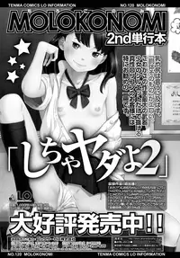 COMIC LO 2015-11 [Digital]