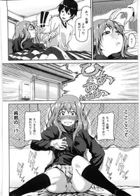 [Aduma Ren] Koimitsu Fragrance - An aromatic flavoured love