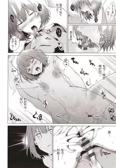 Bokura no Daisy - Our Daisy