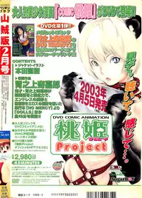 [COMIC] Penguinclub Sanzokuban 2003-02