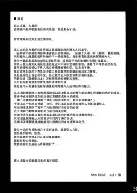 (C89)[MIX-EDGE (Arui Ryou)]ああっアクア様!(Kono Subarashii Sekai ni Syukufuku o!) [Chinese] [无毒汉化组]