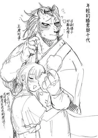 [Norakurari. (Nemu)] Tanuki no Koibito | 狸猫的恋人 [Chinese] [拾荒者汉化组] [Digital]