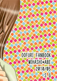 Boin janaikedo Nine desu.