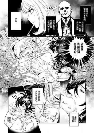 hentai ikemen yūrei ni maiban osowa rete imasu. | 每晚被變態帥哥幽靈襲擊1-6