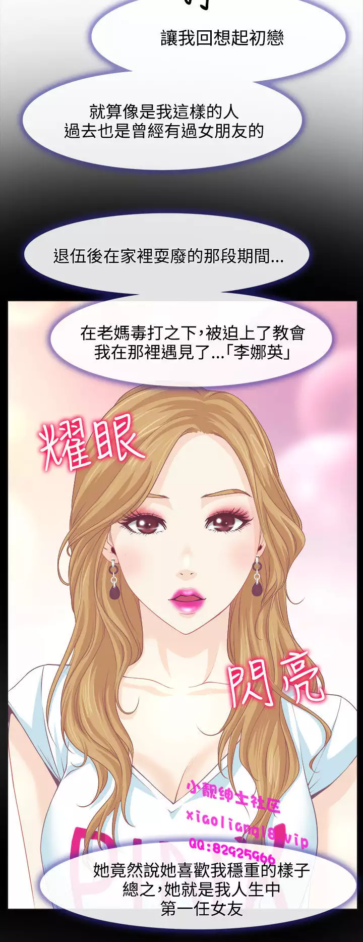 中文韩漫 低速男高速女 Ch.0-5