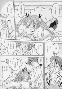 (CSP4) [FruitsJam (Mikagami Sou)] Ura Mahou Sensei Jamma! Soushuuhen 1+ (Mahou Sensei Negima!)