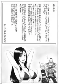 [Yawaraka GATE] Yawaraka Tifa (Final Fantasy VII)