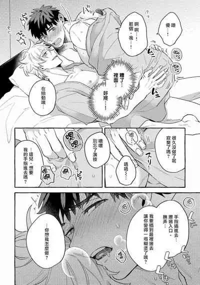 Shirouto nanoni Hameraremashita | 本是个外行，却被人欺负了 Ch. 1-4