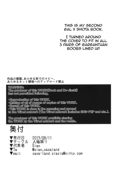 (C96) [A Gokuburi (Sian)] Odekake Shita no wa H na Gal Onee-chan-tachi to no Umi deshita | Visiting the beach with the lewd gal onee-sans [English] [Tabunne Scans]