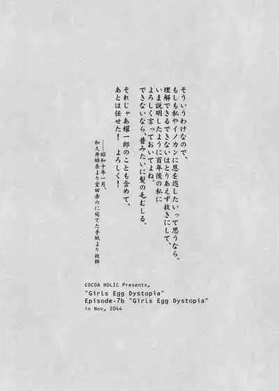 [Cocoa Holic (Yuizaki Kazuya)] Futago-chan ni wa Sakaraenai! (Gekan) [Digital]