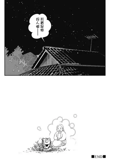 Happy Kuso Life 2 | 極樂鳥日子 2