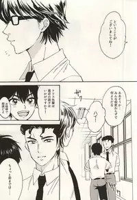 (C88) [Jukushita Randsel (Satoshi)] Head Over Heels (Daiya no Ace)