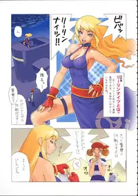 (C61) [Harimaya (Ouma Bunshichirou)] Shunkashuutou 6 (King of Fighters)