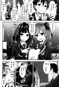 [Yagami Shuuichi] Oshioki Suru yo step6 (COMIC Penguin Club Sanzokuban 2016-04) [Chinese] [阿爸个人汉化]