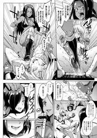 [Fan No Hitori] Parasite Queen