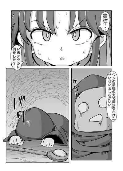 Futanari ni sareta On'na Budouka