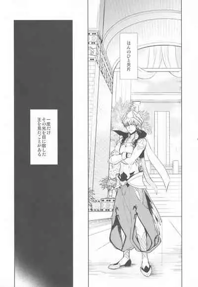 Tada Aoi Sora no Shita de / Ge