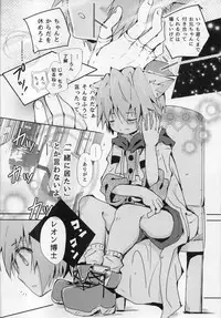 (C88) [Syounen Heroine (Tamaki Yui)] Chin2 Mite2 Geeste-Kun (Star Ocean: The Second Story)