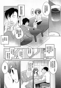 [Inaba Cozy] Nie Yome Ch. 1 (Otokonoko HEAVEN Vol. 15 Sekai Seifuku ・Otokonoko Gakuen) [Chinese] [空想少年汉]