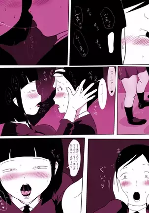 Gakkou no Inkya Joshi 2 ~ onna no ana ppo-hen ~