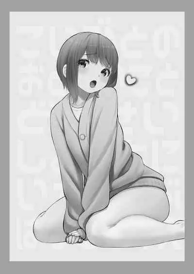 Koibito no Otokonoko to Dousei Shonichi ni Icha Love Hatsu Sex | Flirty Love First Time Sex With My Crossdressing Pretty Boy Lover