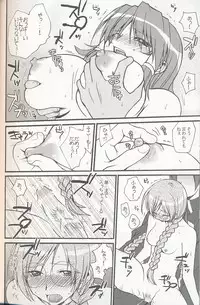 (C75) [Bloody Hawk (Sugioka Hiroyuki)] Miranda Sensei no Kiwametsuke Soushuuhen 2 (Quiz Magic Academy) [Incomplete]