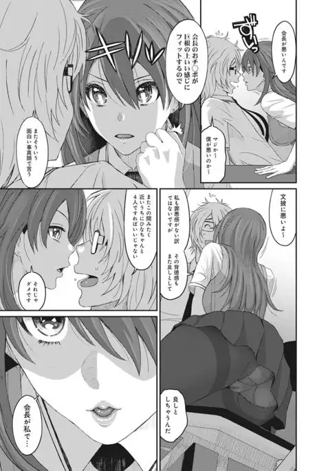 COMIC Ananga Ranga Vol. 20