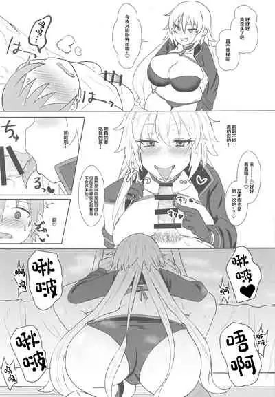 Jeanne Alter no Cosplay Tsuide ni XXX Suru Ane