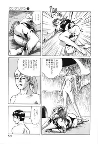 [Miyama Noboru] Cambrian Vol. 3