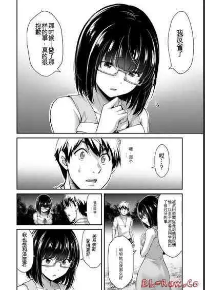 [MONMA Tsukasa] Giruti Sakuru vol 06 (Ch53-63) Chinese Version《罪恶社团》第6卷53-63话，AI机翻汉化