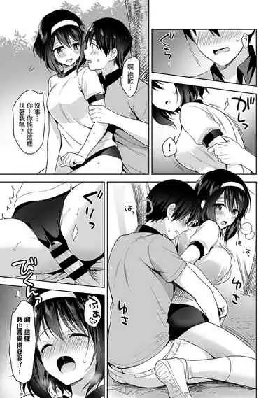 [Fuyuichi Monme] Amayakashi Jouzu no Nagasato-san ~ Hokenshitsu de Yoshi Yoshi Ecchi!~ Ch.1-5 [Chinese] [裸單騎漢化]