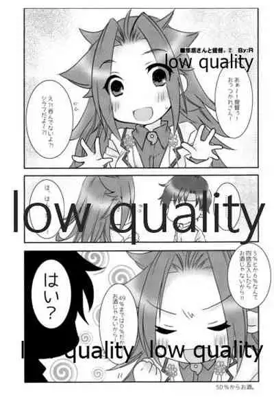 Tamani wa Futari de Shippori Nomu kai 2